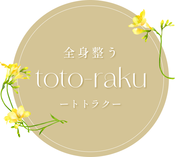 toto-rakuトトラク