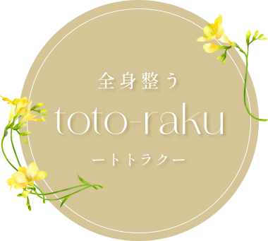 toto-rakuトトラク